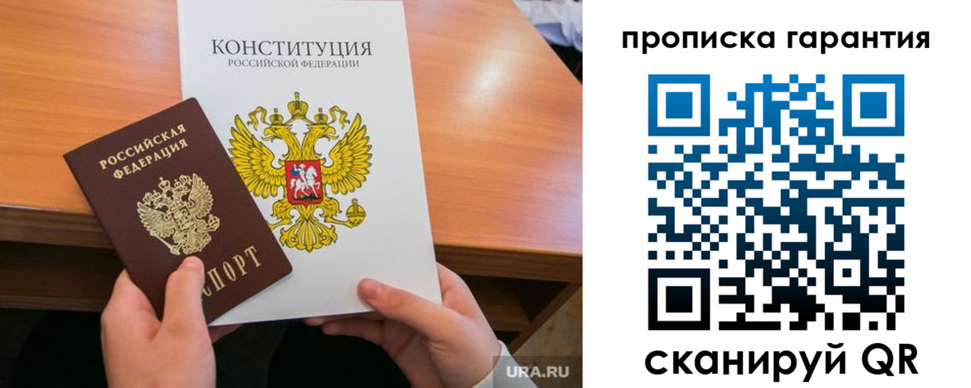 прописка для кредита в Шилке
