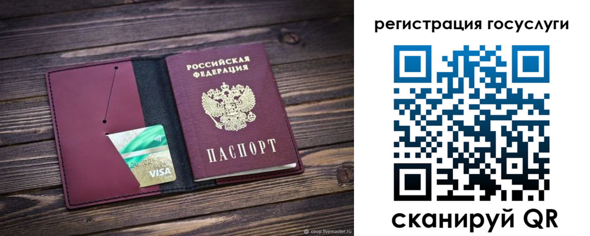 купить прописку в Шилке
